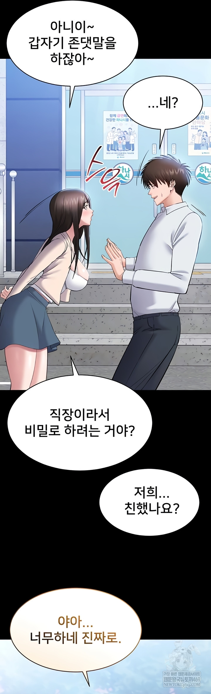 I Want To Work Quietly Raw - Chapter 4 [photo 14] - MangaPorn