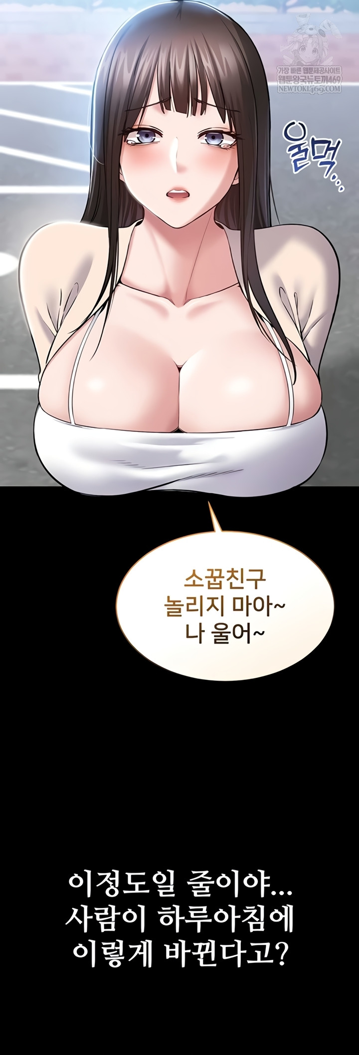 I Want To Work Quietly Raw - Chapter 4 [photo 15] - MangaPorn