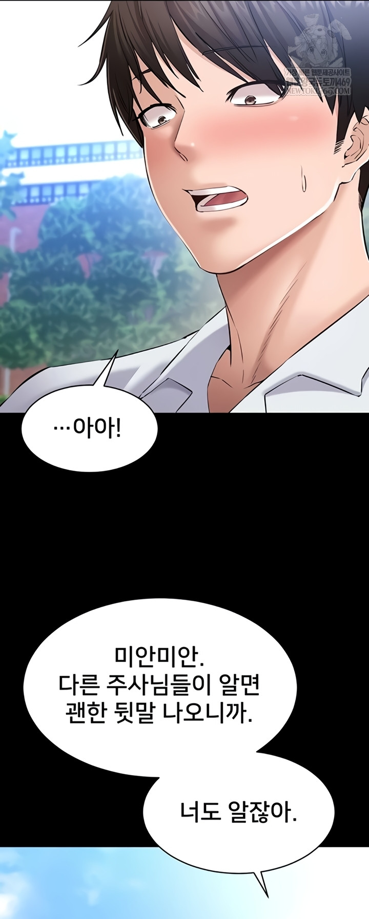 I Want To Work Quietly Raw - Chapter 4 [photo 16] - MangaPorn