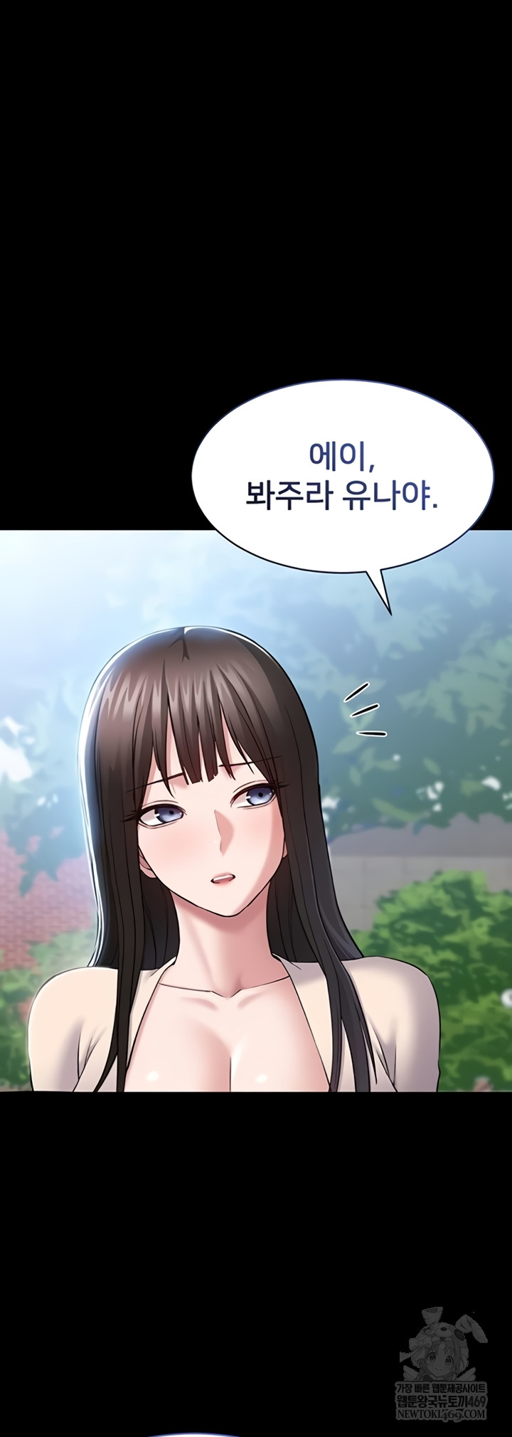 I Want To Work Quietly Raw - Chapter 4 [photo 18] - MangaPorn