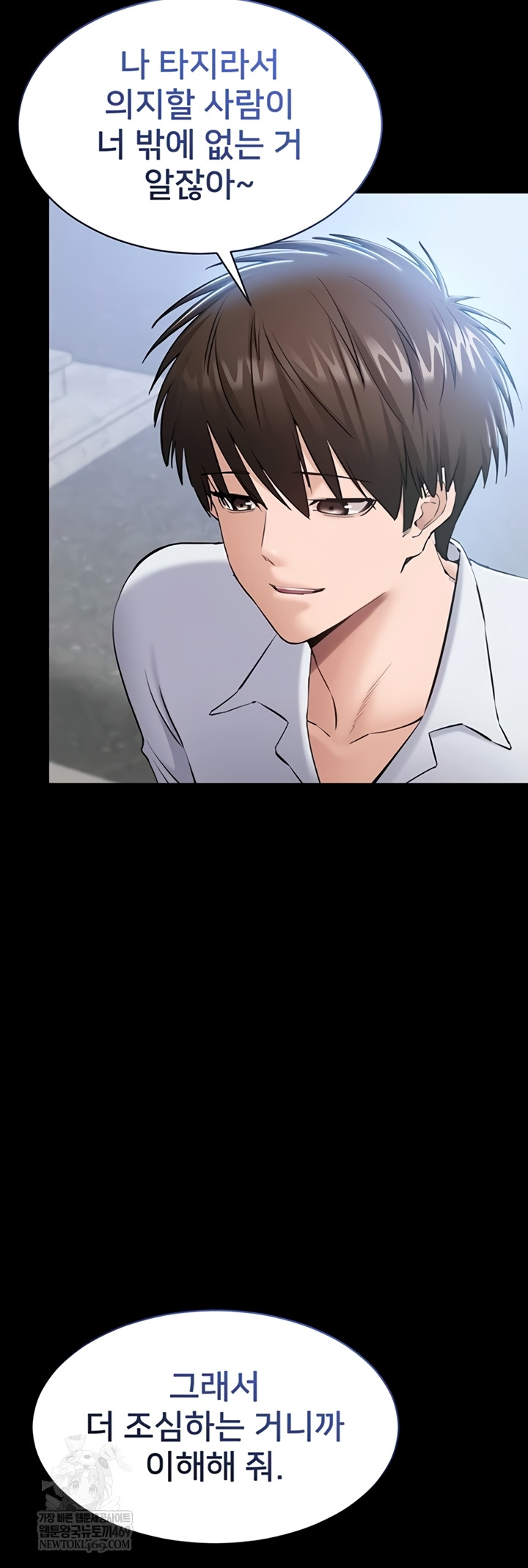 I Want To Work Quietly Raw - Chapter 4 [photo 19] - MangaPorn