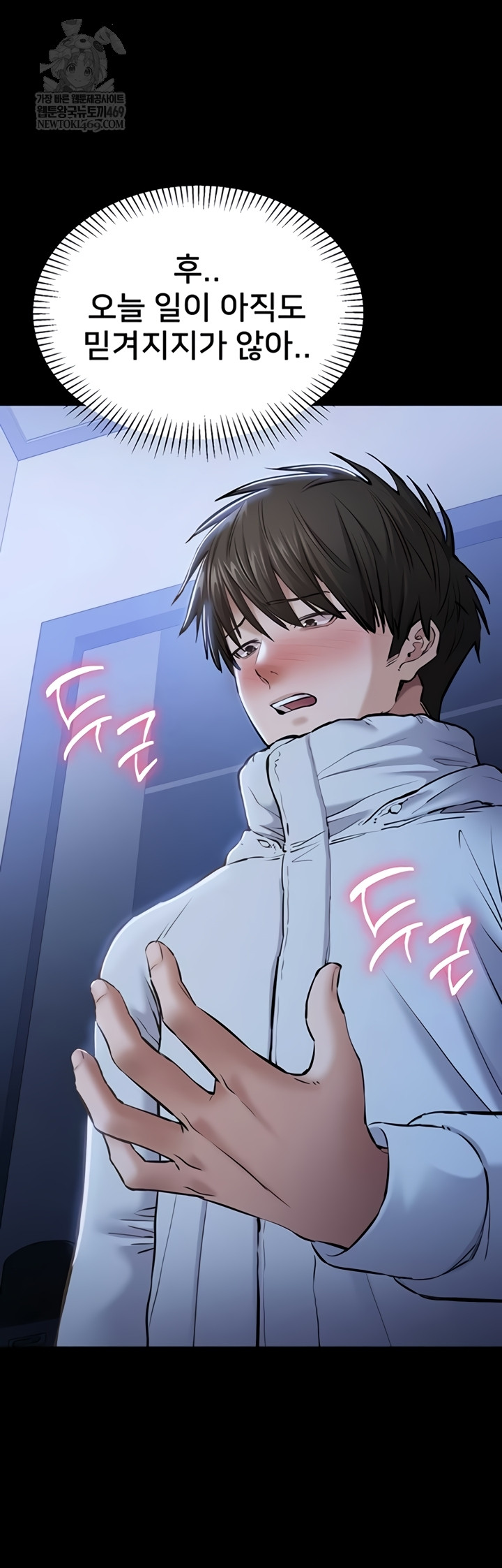 I Want To Work Quietly Raw - Chapter 4 [photo 2] - MangaPorn