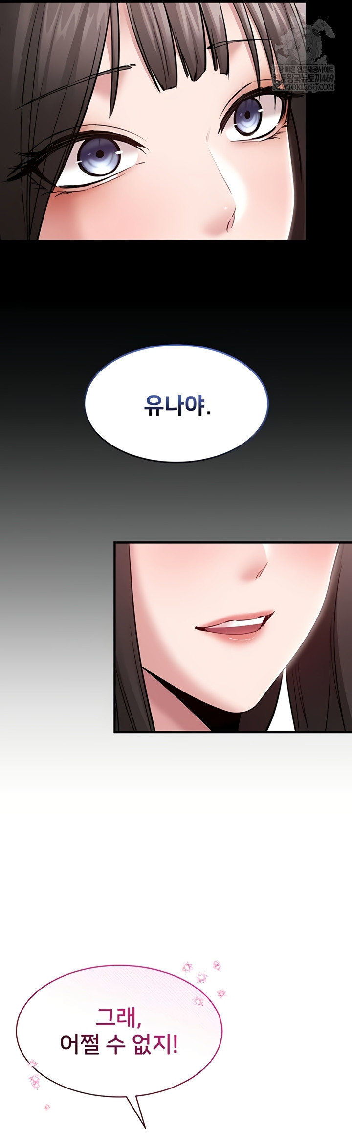 I Want To Work Quietly Raw - Chapter 4 [photo 20] - MangaPorn