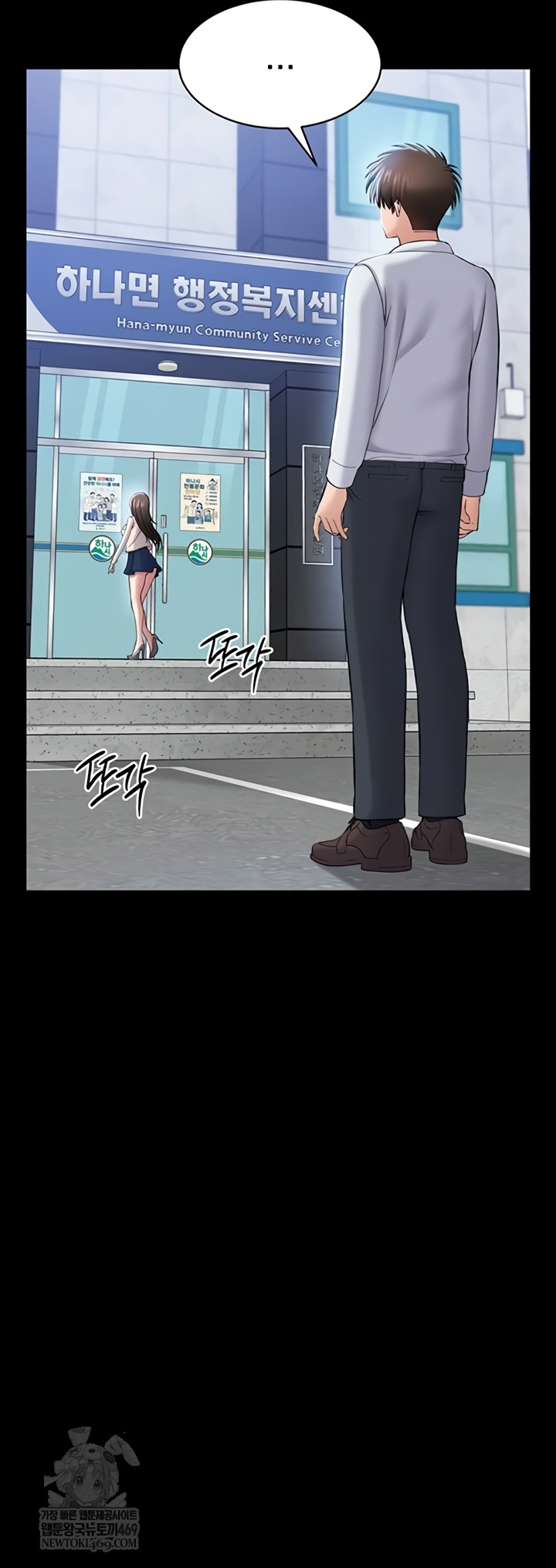 I Want To Work Quietly Raw - Chapter 4 [photo 22] - MangaPorn