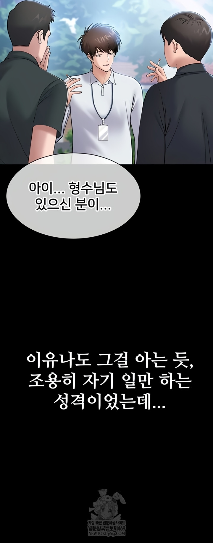 I Want To Work Quietly Raw - Chapter 4 [photo 25] - MangaPorn