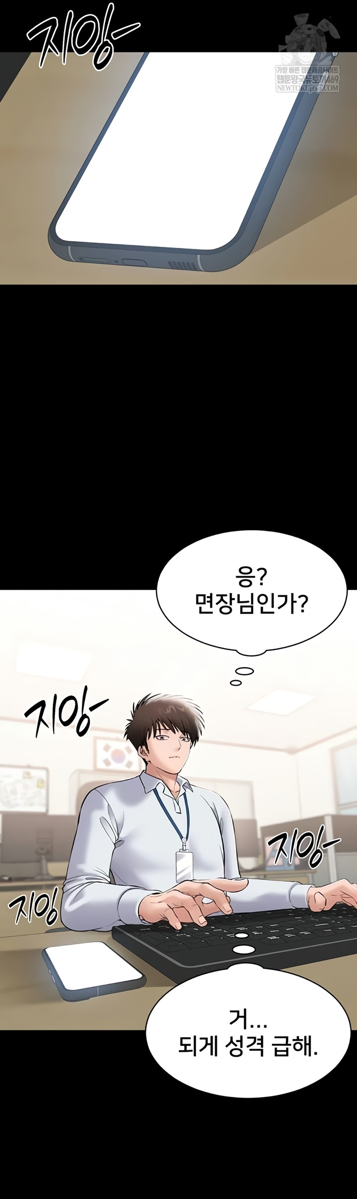 I Want To Work Quietly Raw - Chapter 4 [photo 28] - MangaPorn