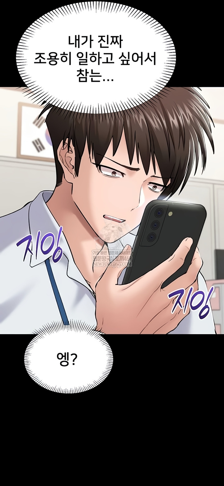 I Want To Work Quietly Raw - Chapter 4 [photo 29] - MangaPorn
