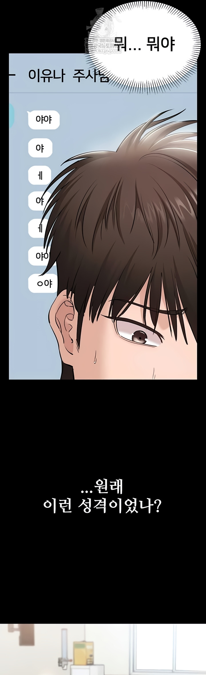 I Want To Work Quietly Raw - Chapter 4 [photo 30] - MangaPorn