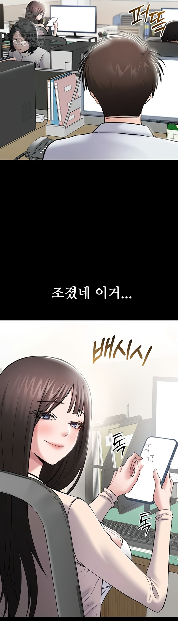 I Want To Work Quietly Raw - Chapter 4 [photo 31] - MangaPorn