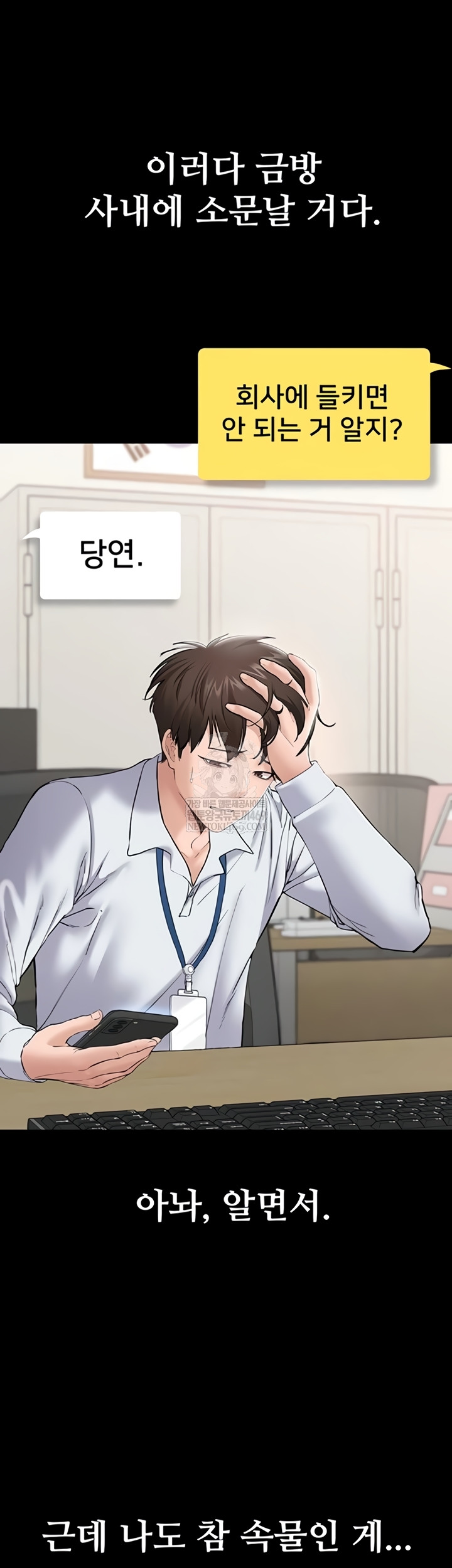 I Want To Work Quietly Raw - Chapter 4 [photo 32] - MangaPorn