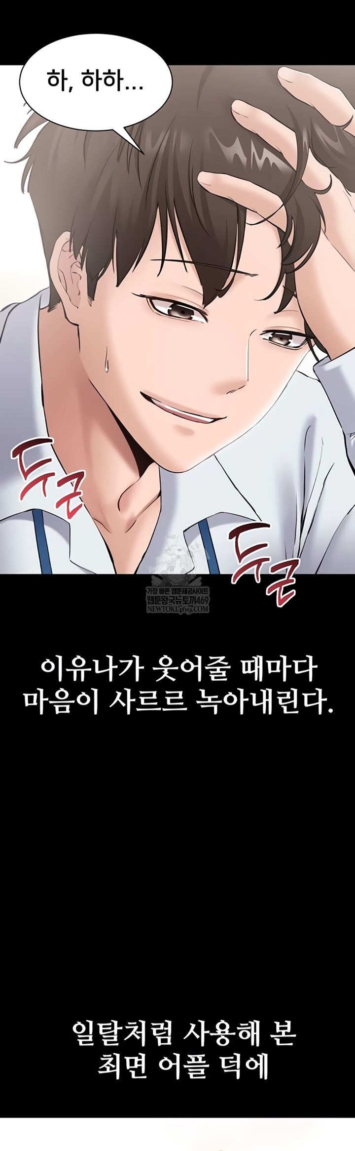 I Want To Work Quietly Raw - Chapter 4 [photo 33] - MangaPorn