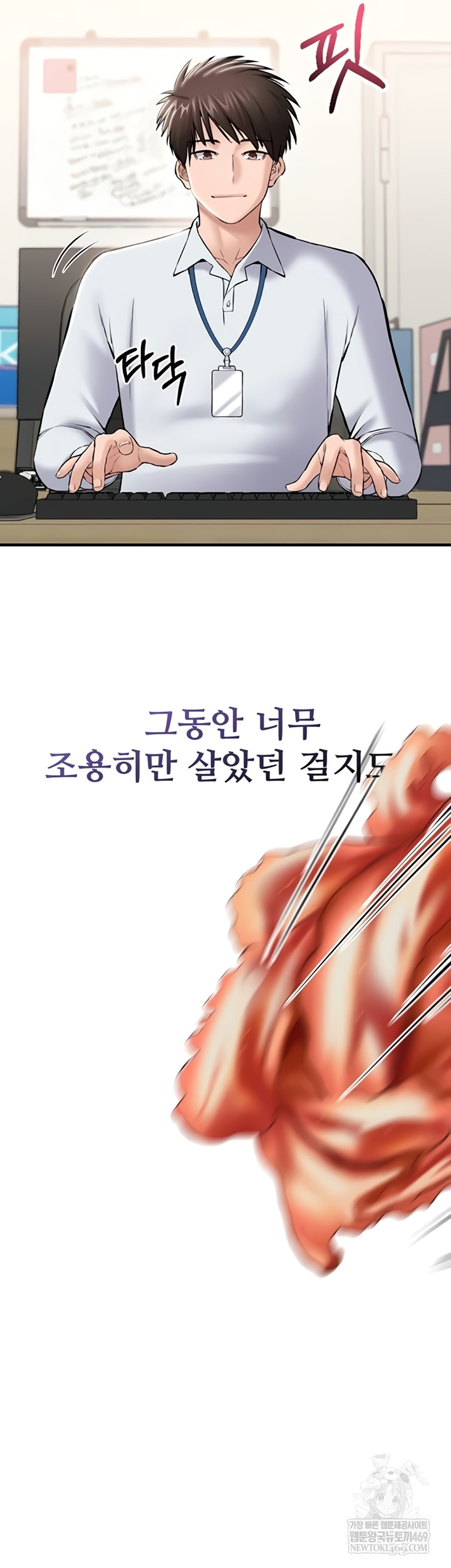 I Want To Work Quietly Raw - Chapter 4 [photo 35] - MangaPorn