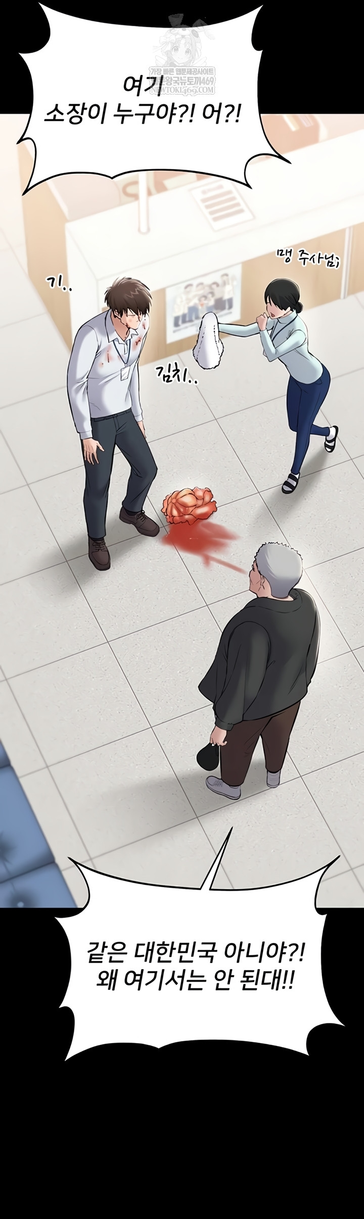 I Want To Work Quietly Raw - Chapter 4 [photo 37] - MangaPorn