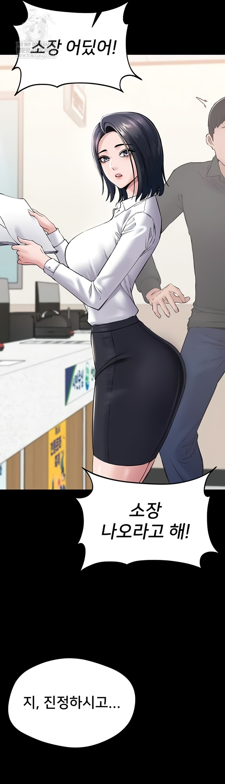 I Want To Work Quietly Raw - Chapter 4 [photo 38] - MangaPorn