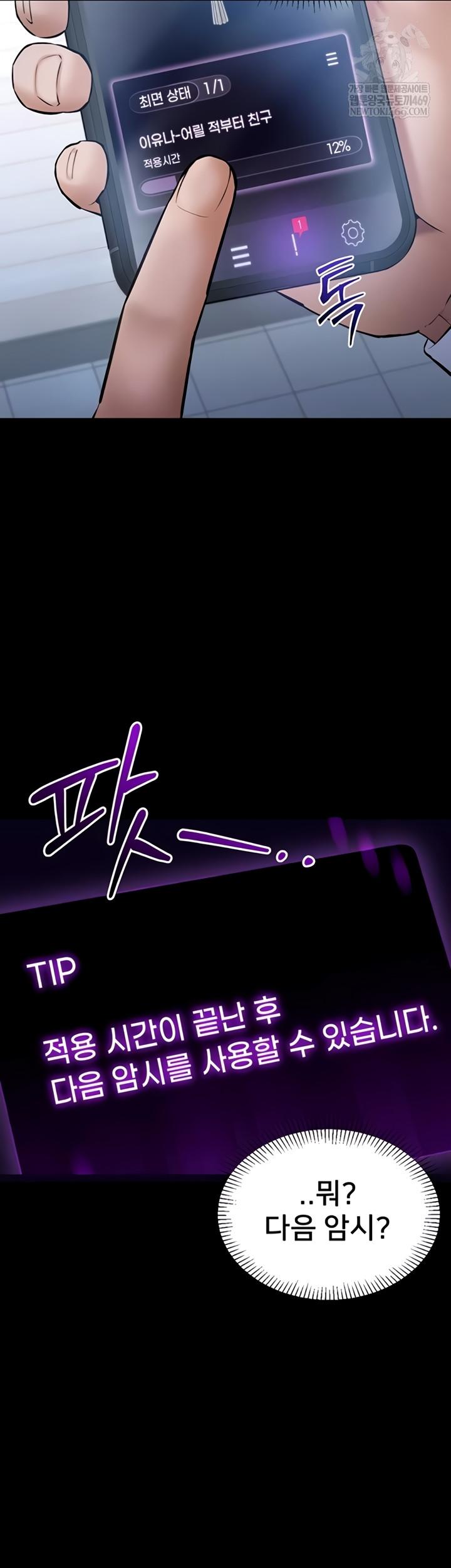 I Want To Work Quietly Raw - Chapter 4 [photo 4] - MangaPorn