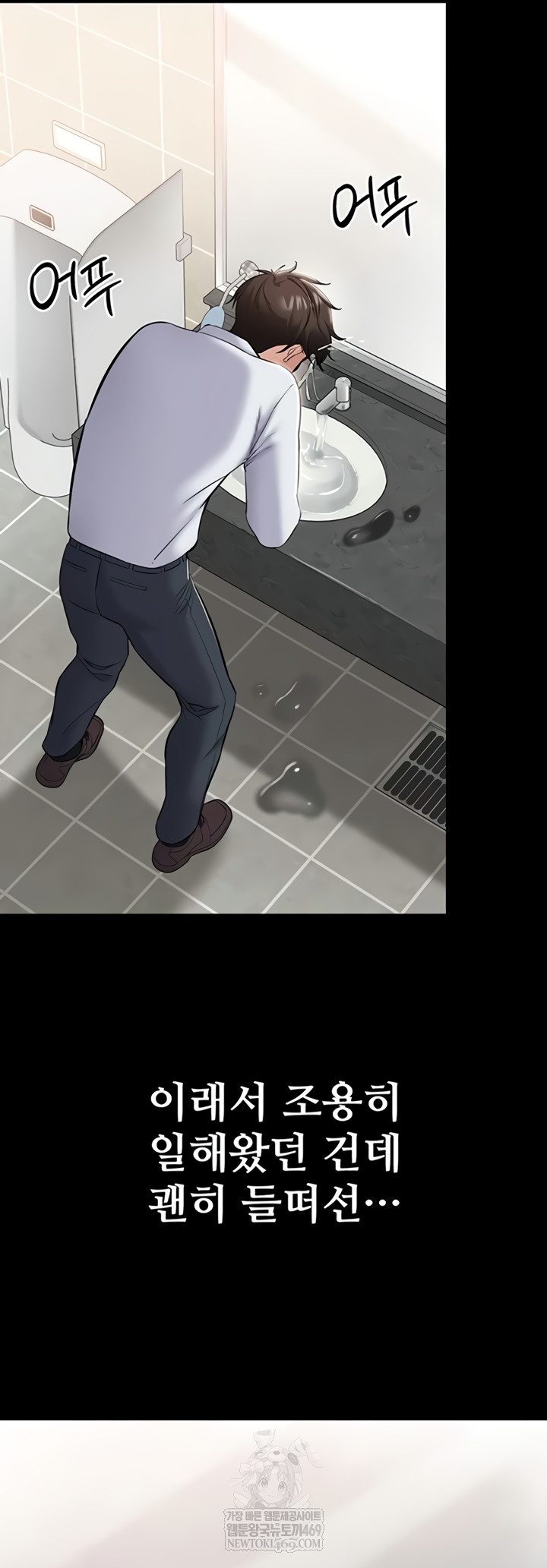 I Want To Work Quietly Raw - Chapter 4 [photo 42] - MangaPorn