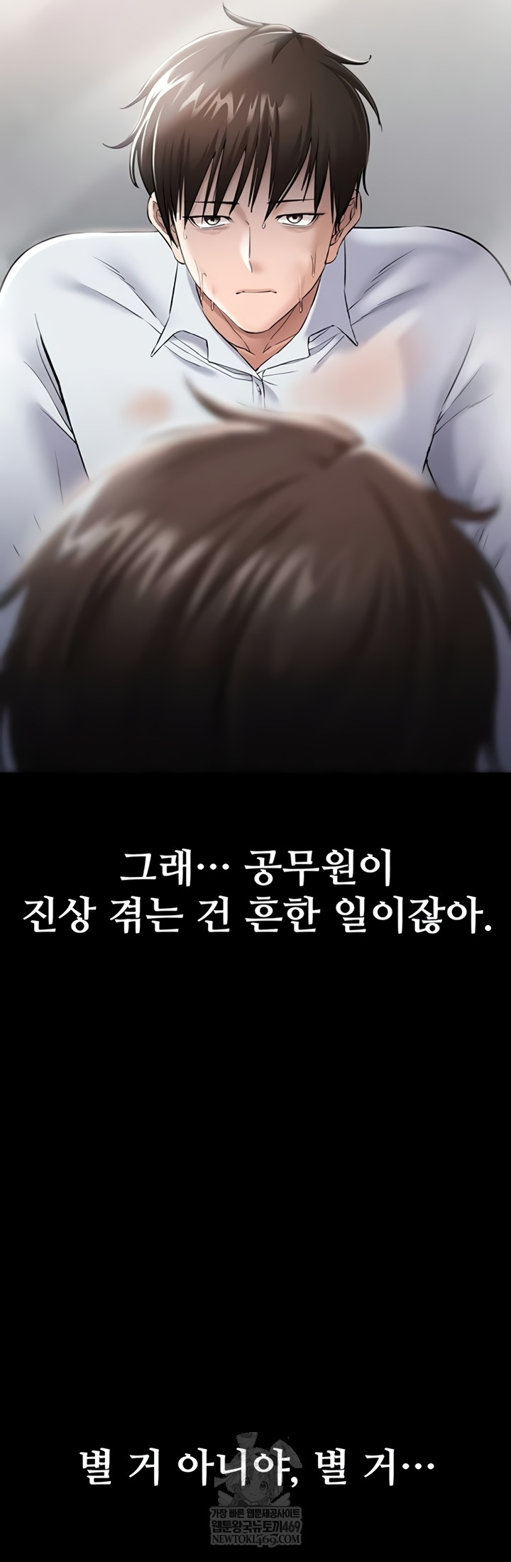 I Want To Work Quietly Raw - Chapter 4 [photo 43] - MangaPorn