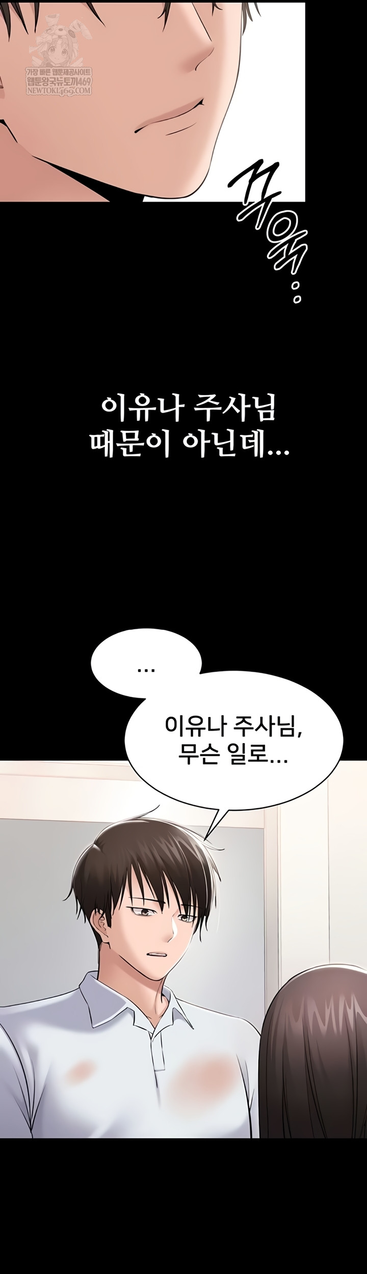 I Want To Work Quietly Raw - Chapter 4 [photo 46] - MangaPorn