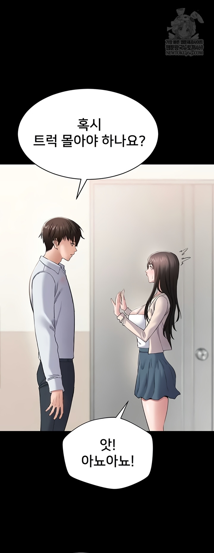 I Want To Work Quietly Raw - Chapter 4 [photo 47] - MangaPorn