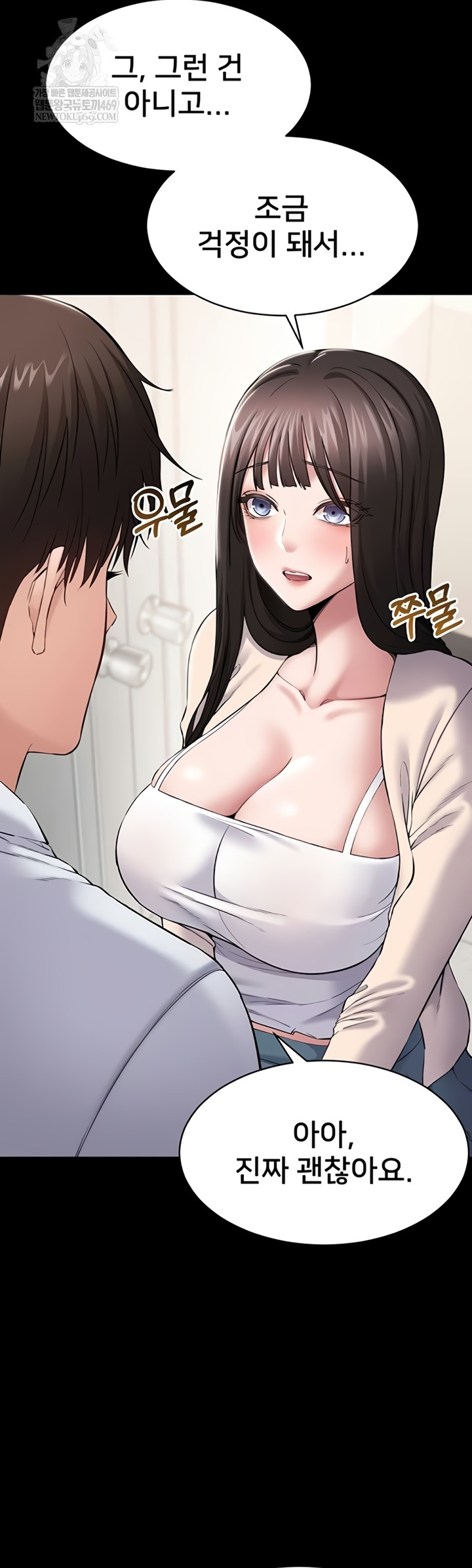 I Want To Work Quietly Raw - Chapter 4 [photo 48] - MangaPorn