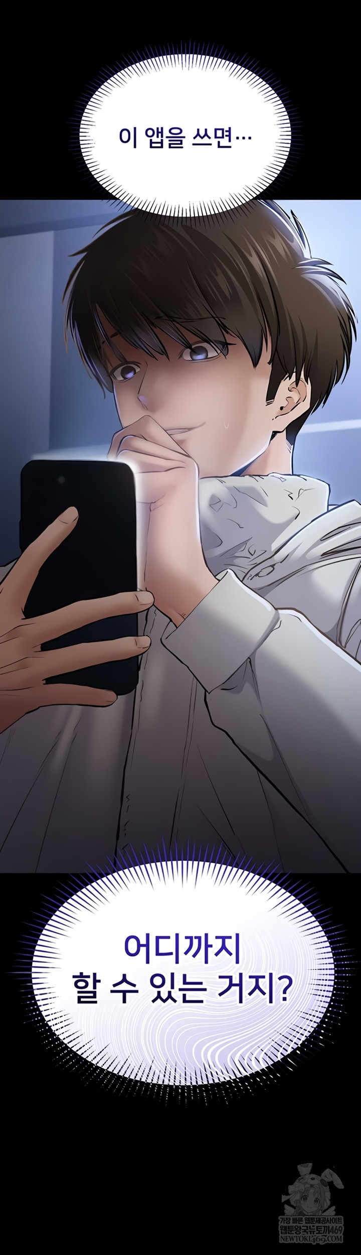 I Want To Work Quietly Raw - Chapter 4 [photo 5] - MangaPorn