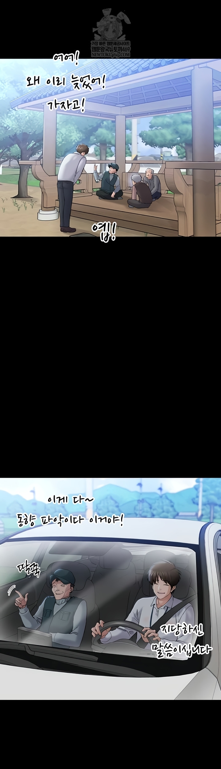 I Want To Work Quietly Raw - Chapter 4 [photo 51] - MangaPorn