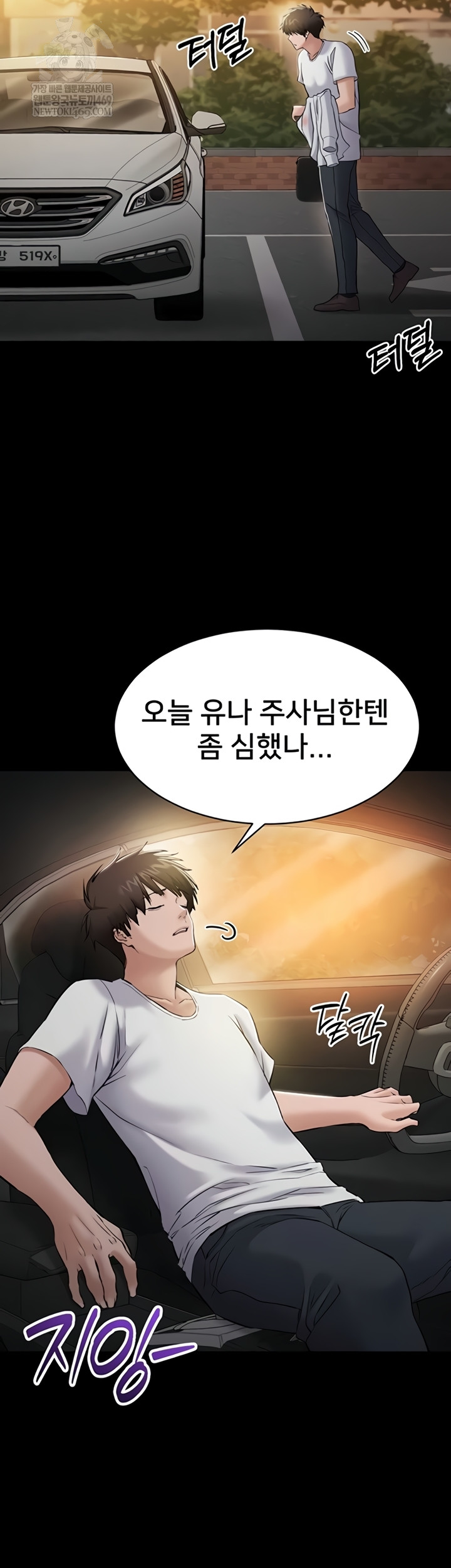 I Want To Work Quietly Raw - Chapter 4 [photo 53] - MangaPorn