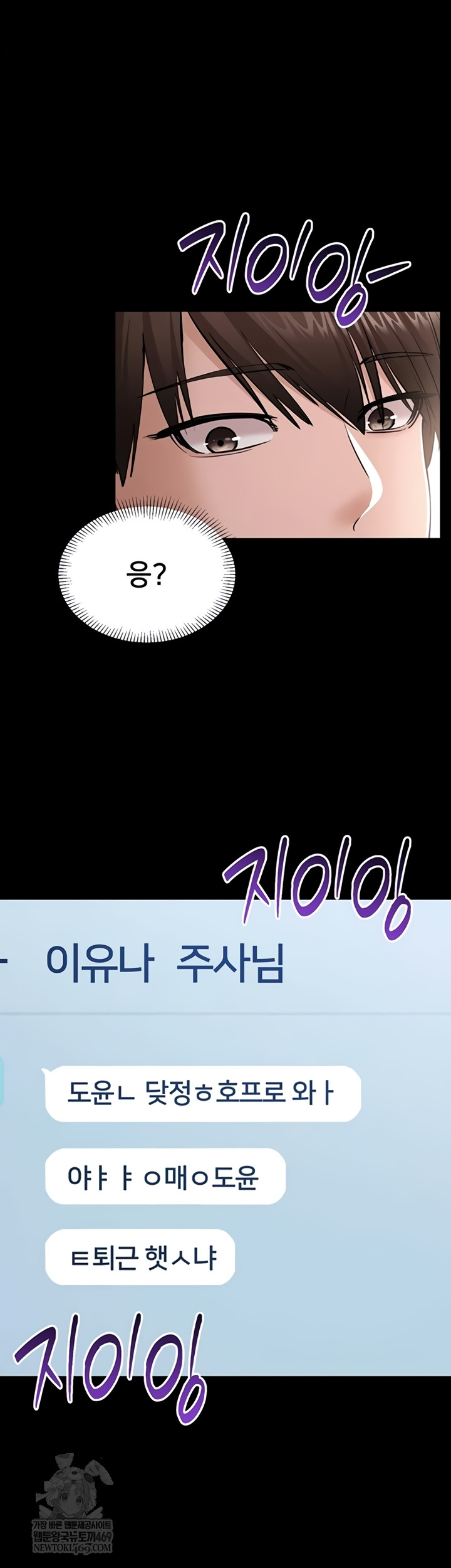 I Want To Work Quietly Raw - Chapter 4 [photo 54] - MangaPorn