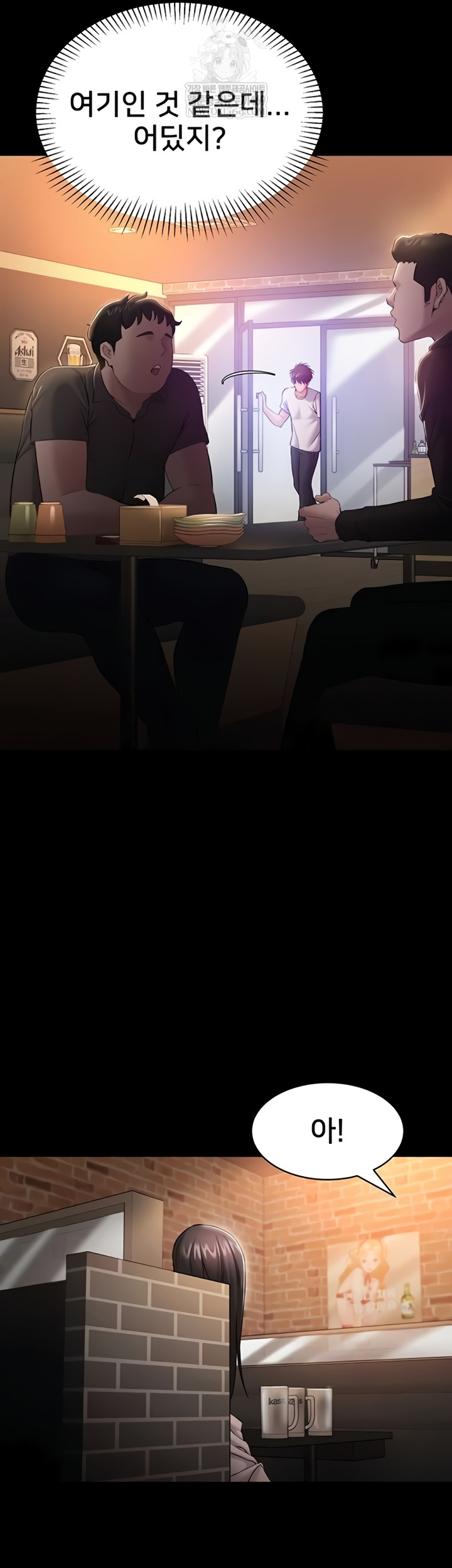 I Want To Work Quietly Raw - Chapter 4 [photo 56] - MangaPorn