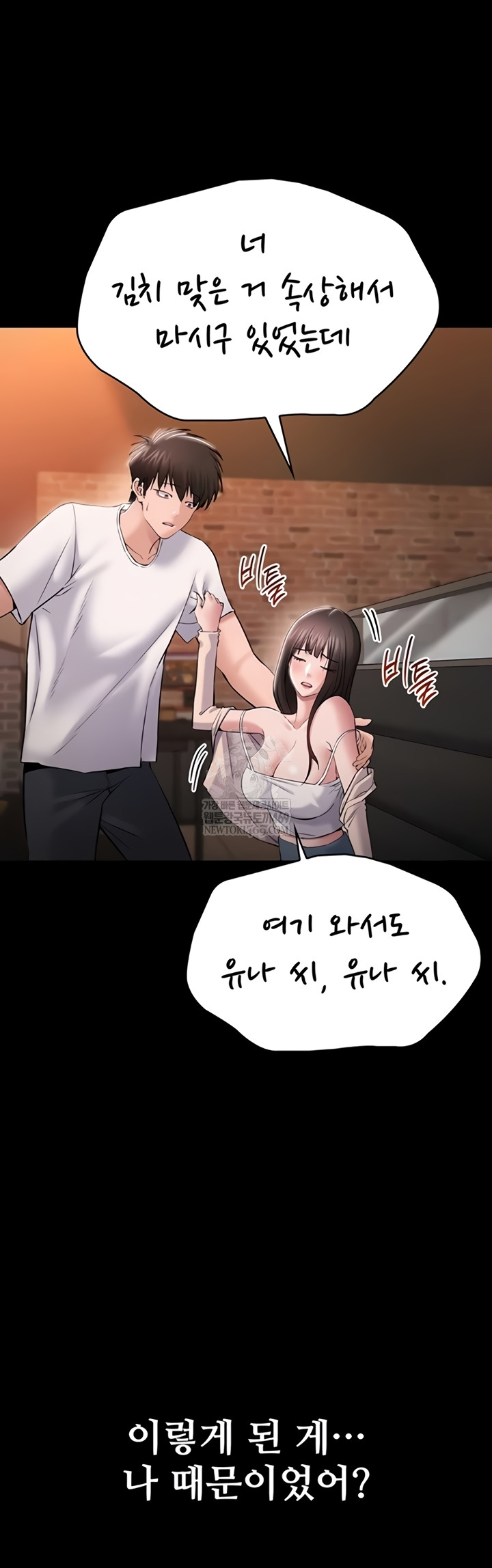 I Want To Work Quietly Raw - Chapter 4 [photo 63] - MangaPorn