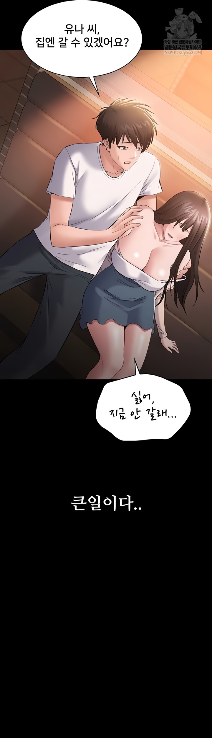 I Want To Work Quietly Raw - Chapter 4 [photo 67] - MangaPorn