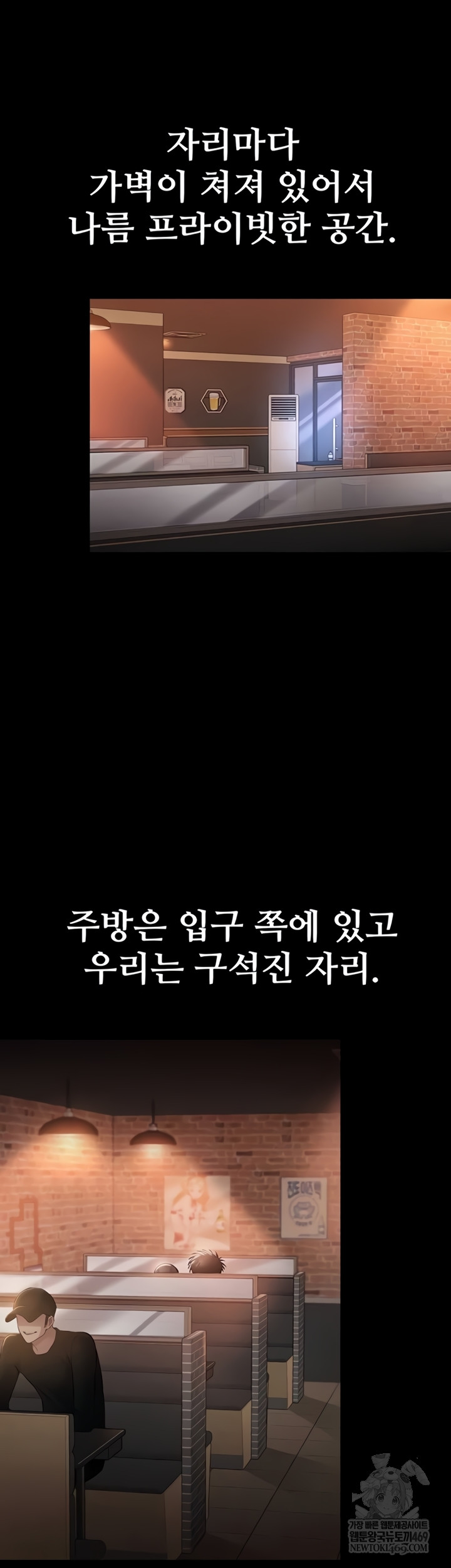 I Want To Work Quietly Raw - Chapter 4 [photo 68] - MangaPorn