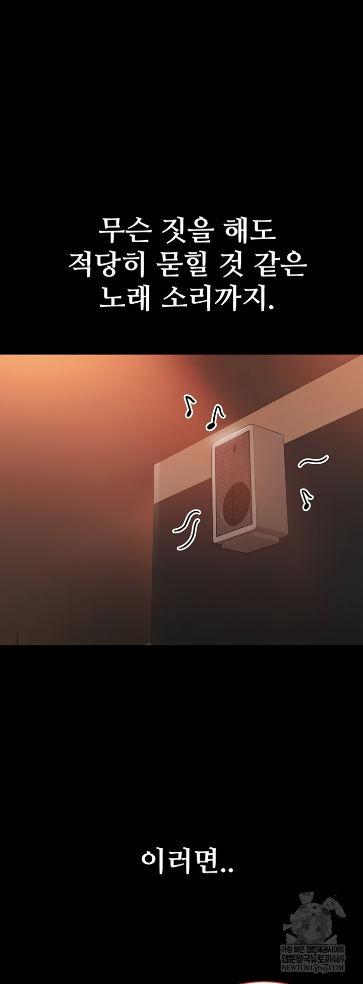 I Want To Work Quietly Raw - Chapter 4 [photo 69] - MangaPorn