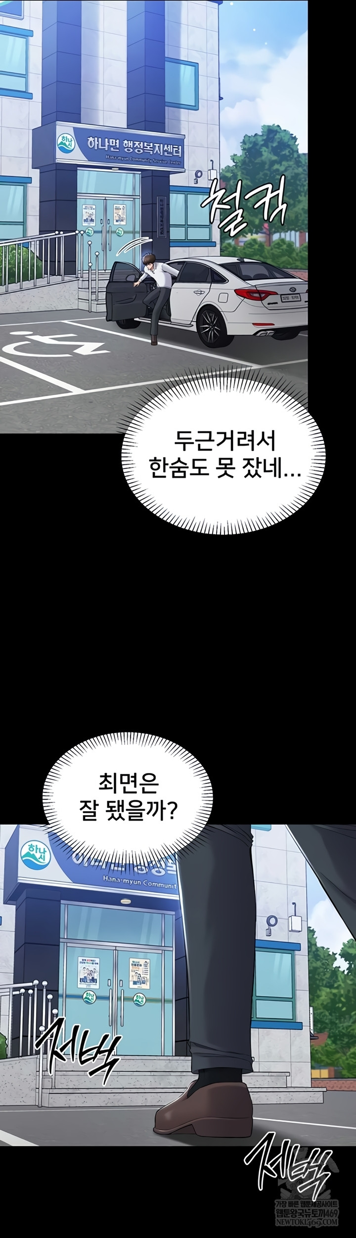 I Want To Work Quietly Raw - Chapter 4 [photo 7] - MangaPorn