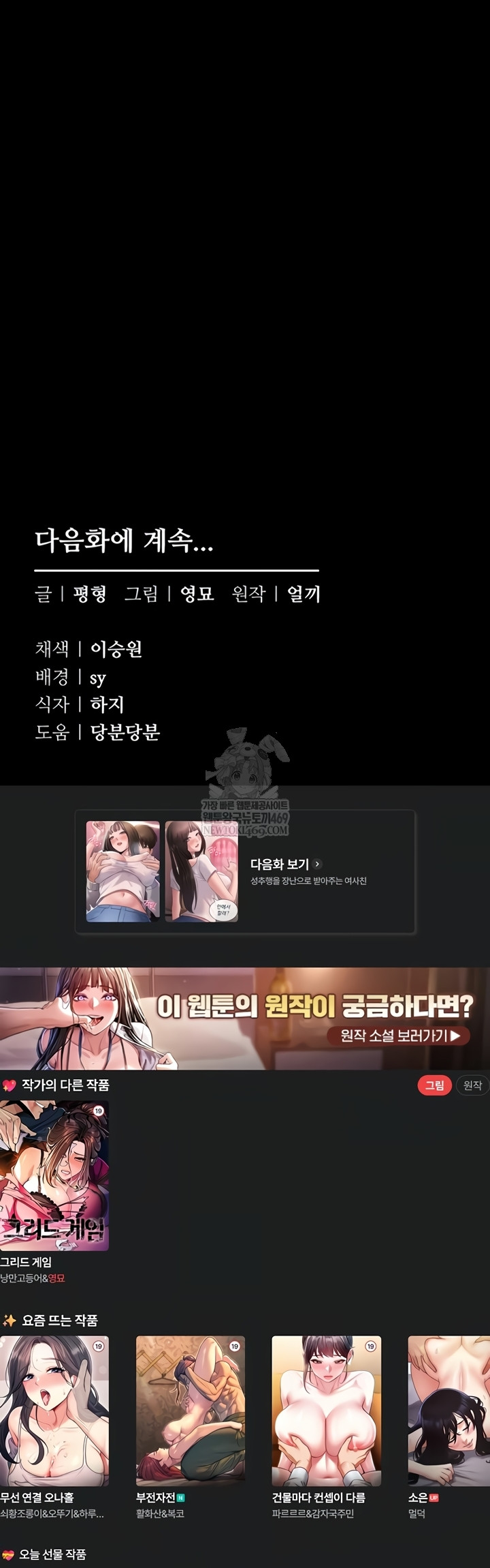 I Want To Work Quietly Raw - Chapter 4 [photo 71] - MangaPorn