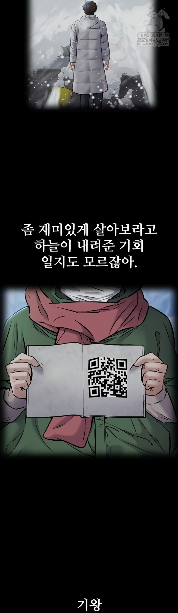 I Want To Work Quietly Raw - Chapter 5 [photo 10] - MangaPorn