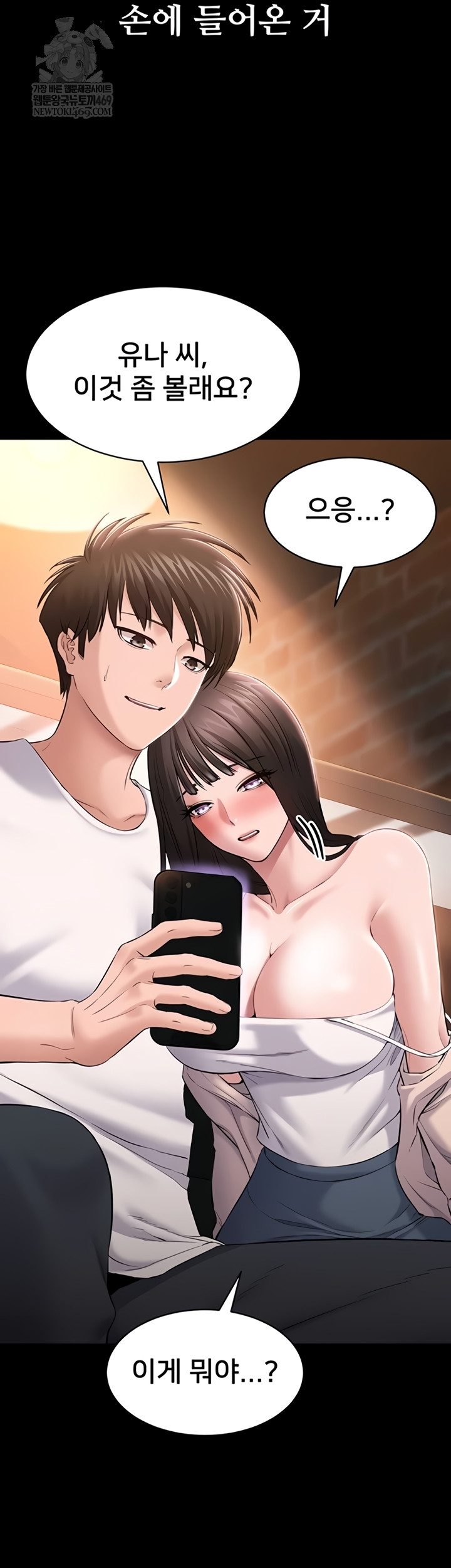 I Want To Work Quietly Raw - Chapter 5 [photo 11] - MangaPorn