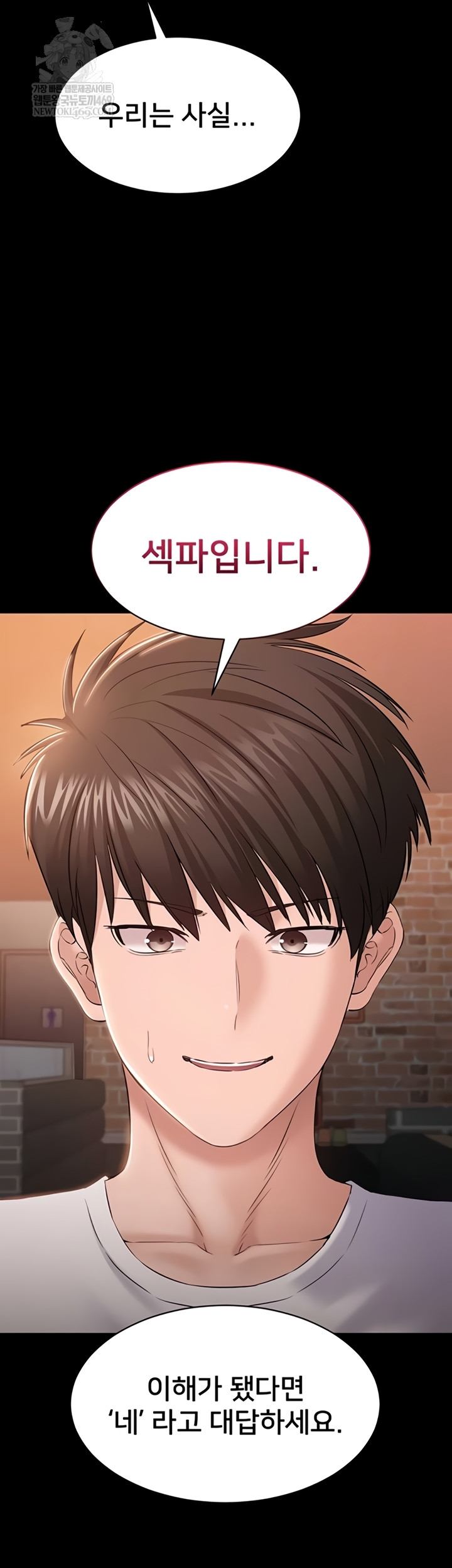 I Want To Work Quietly Raw - Chapter 5 [photo 13] - MangaPorn