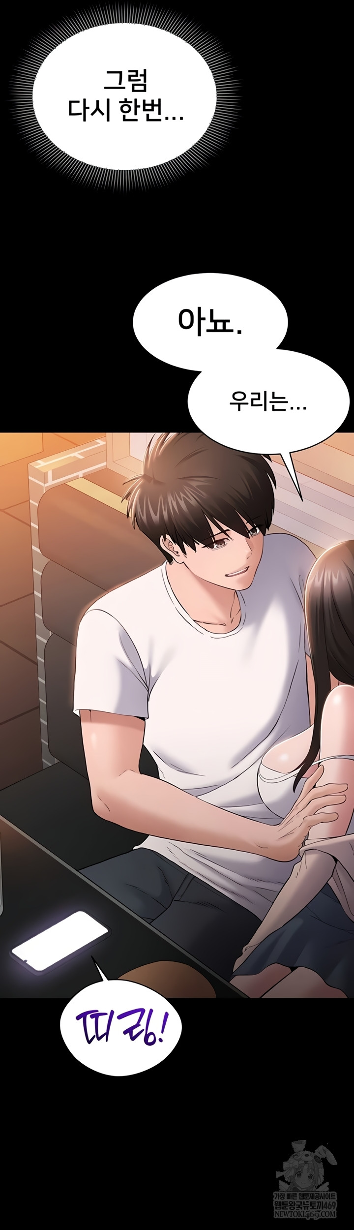 I Want To Work Quietly Raw - Chapter 5 [photo 16] - MangaPorn