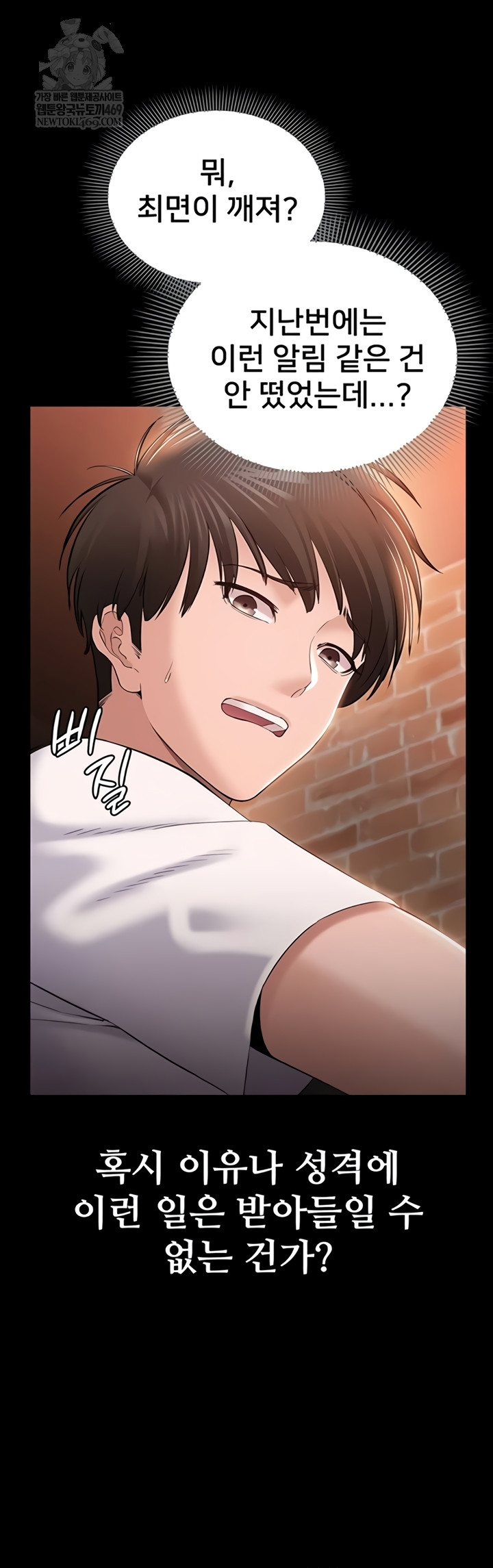 I Want To Work Quietly Raw - Chapter 5 [photo 18] - MangaPorn