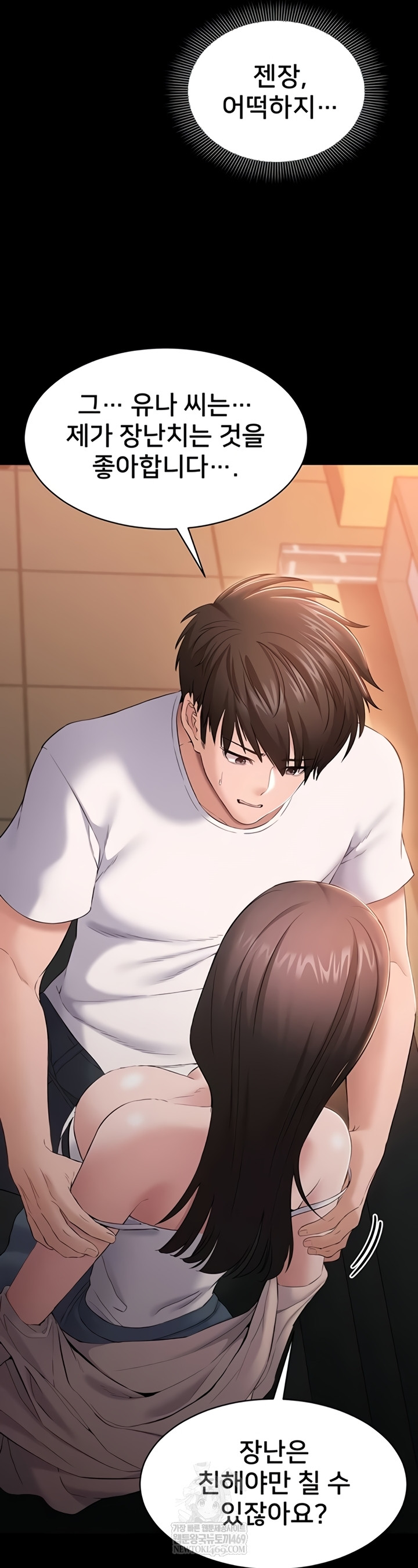 I Want To Work Quietly Raw - Chapter 5 [photo 19] - MangaPorn