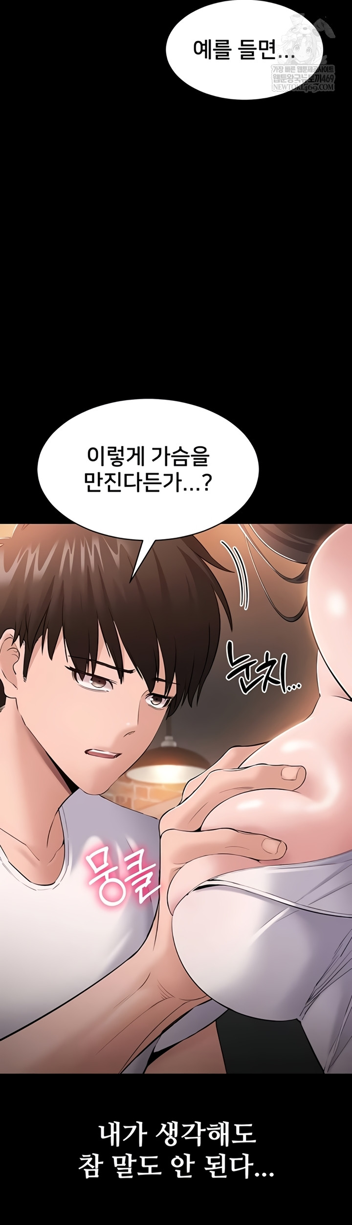 I Want To Work Quietly Raw - Chapter 5 [photo 21] - MangaPorn