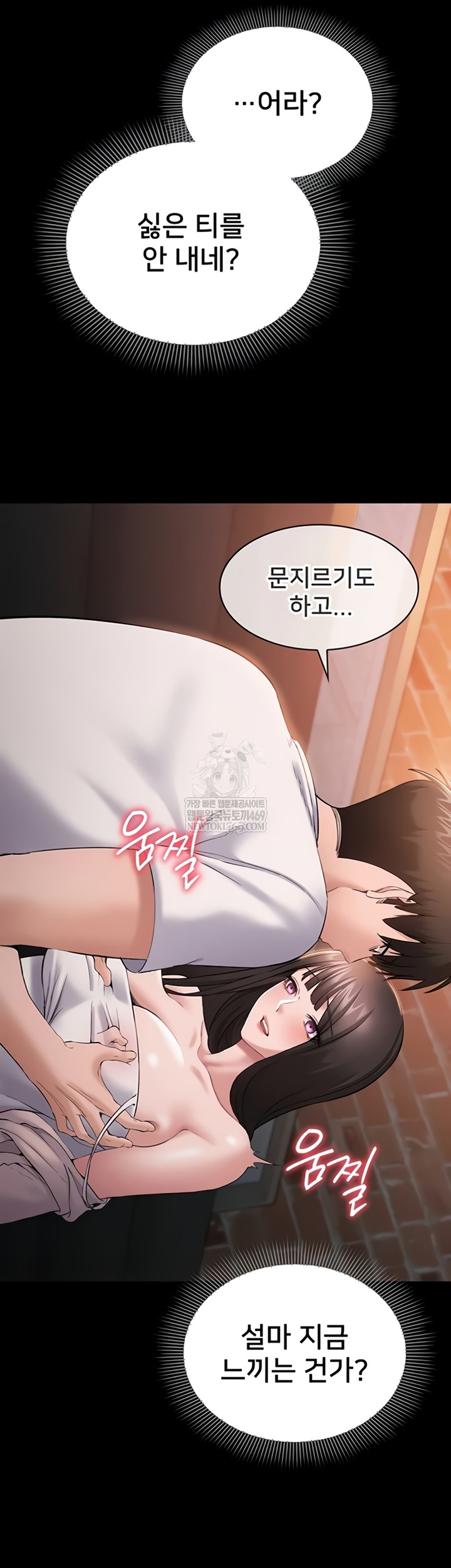 I Want To Work Quietly Raw - Chapter 5 [photo 24] - MangaPorn