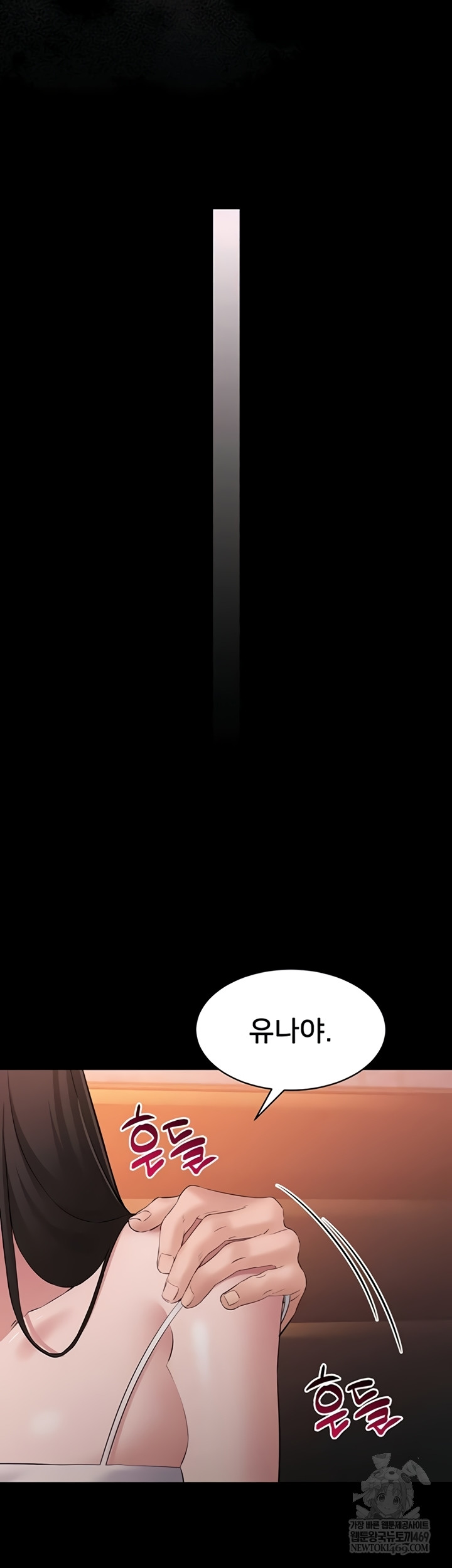 I Want To Work Quietly Raw - Chapter 5 [photo 28] - MangaPorn