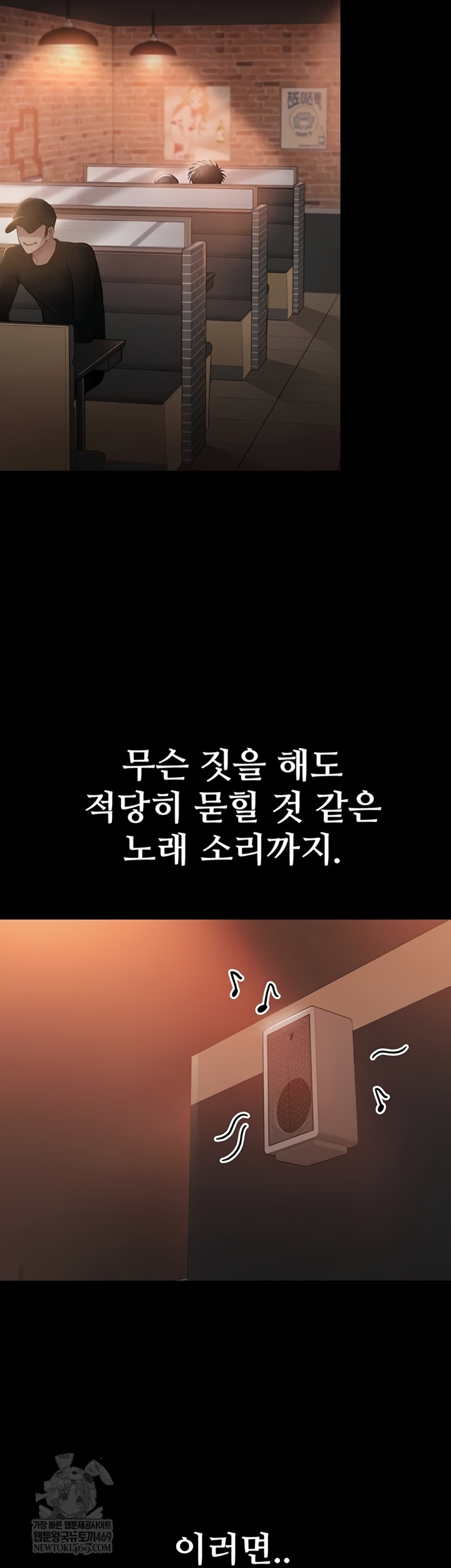 I Want To Work Quietly Raw - Chapter 5 [photo 3] - MangaPorn