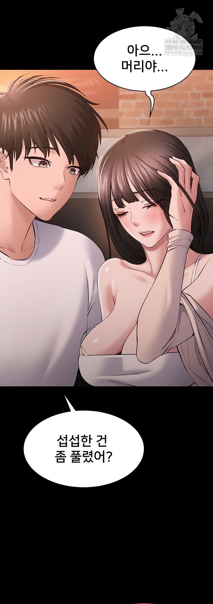 I Want To Work Quietly Raw - Chapter 5 [photo 30] - MangaPorn