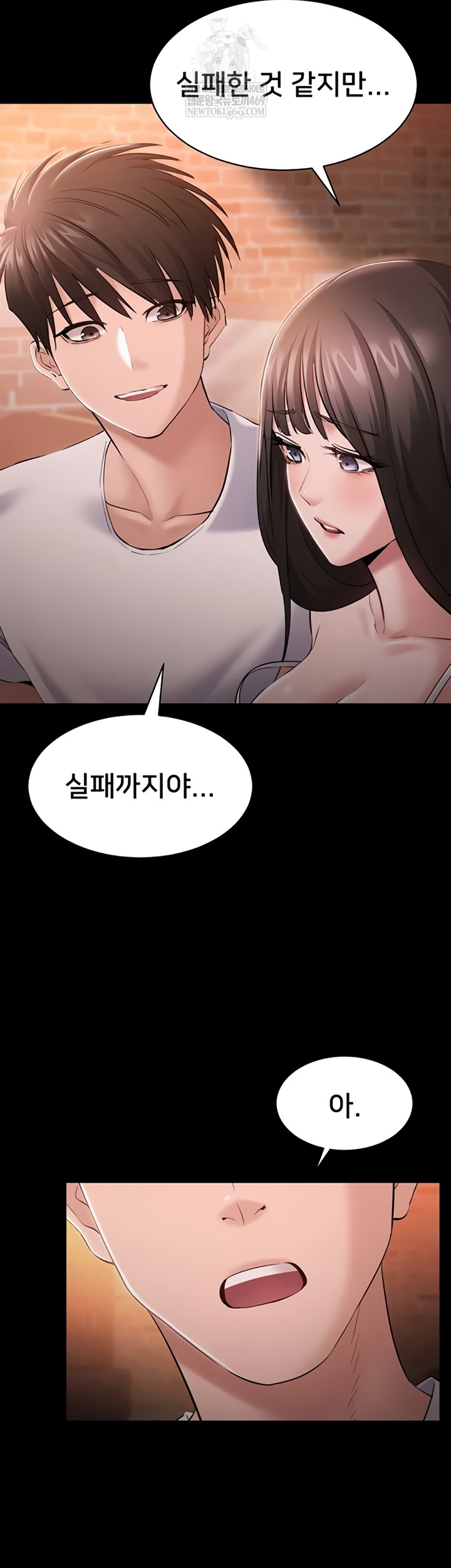 I Want To Work Quietly Raw - Chapter 5 [photo 32] - MangaPorn