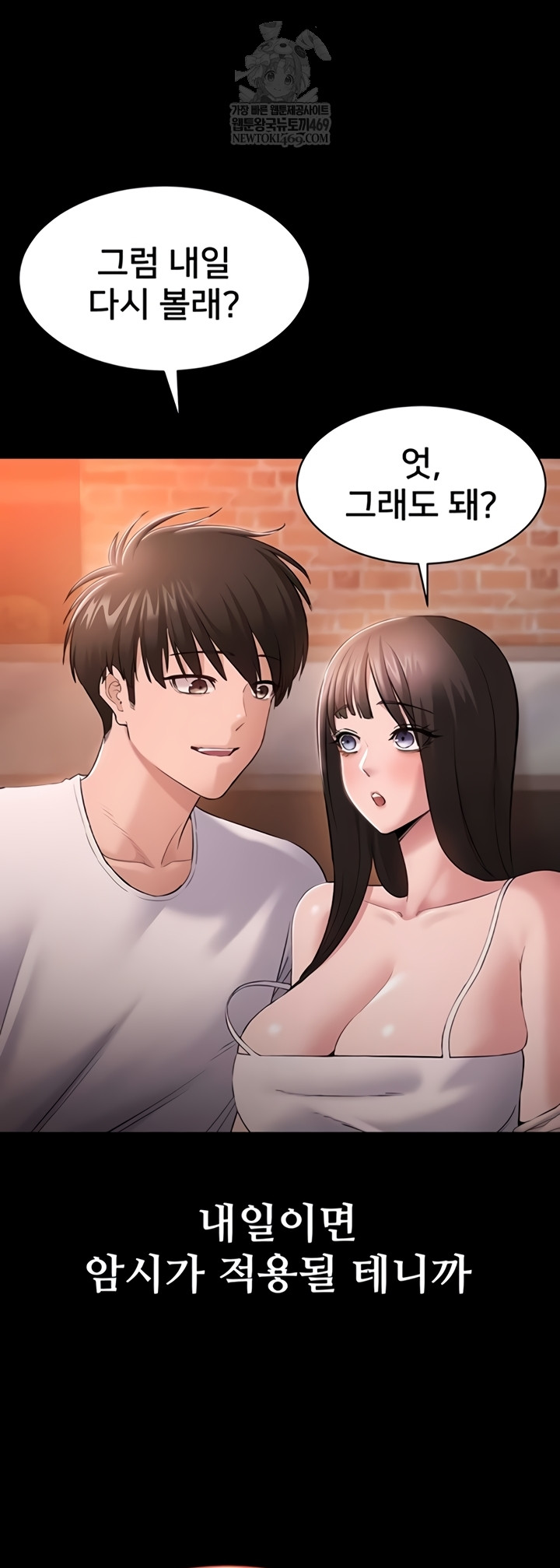 I Want To Work Quietly Raw - Chapter 5 [photo 33] - MangaPorn