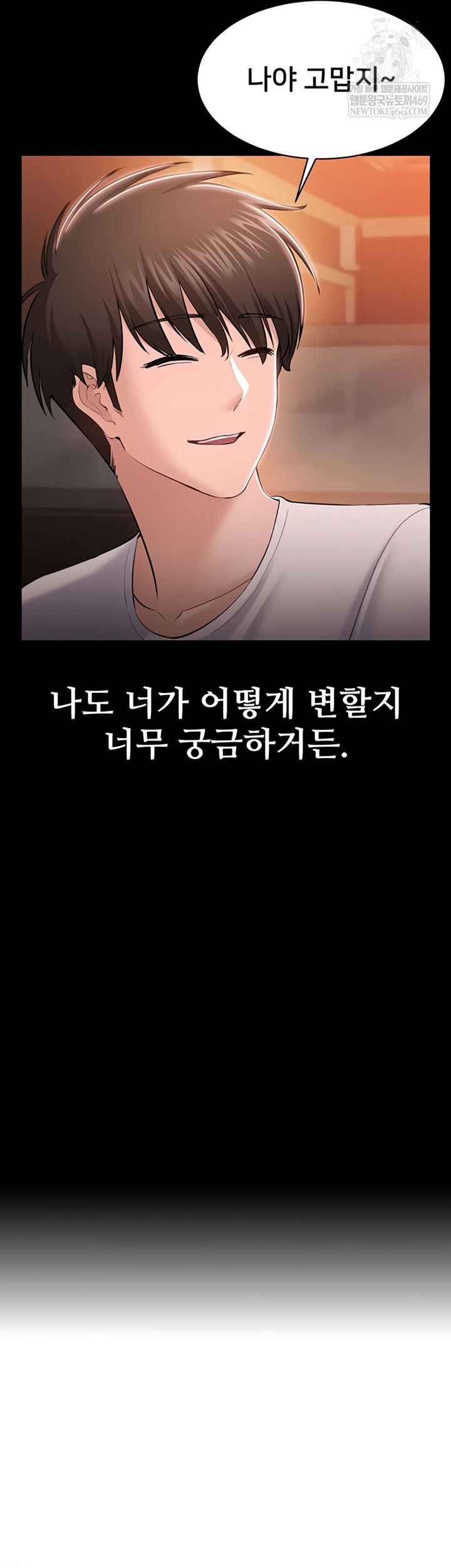 I Want To Work Quietly Raw - Chapter 5 [photo 35] - MangaPorn