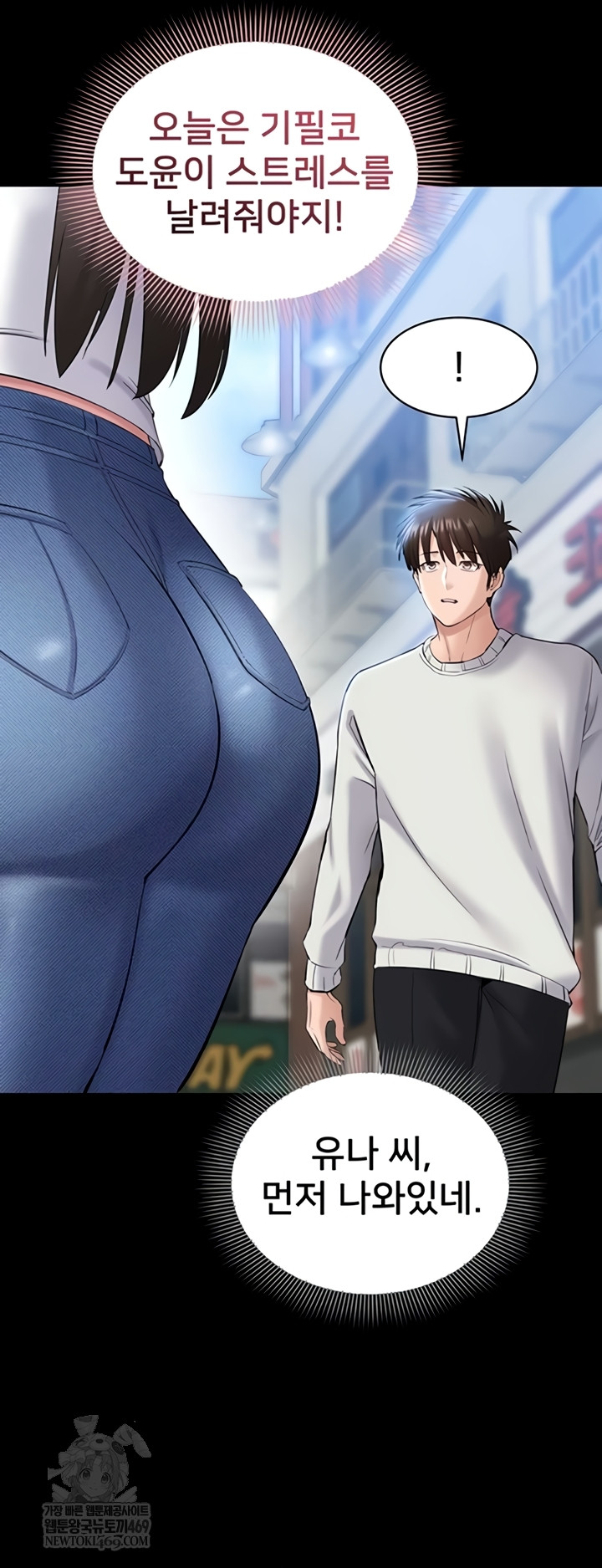 I Want To Work Quietly Raw - Chapter 5 [photo 38] - MangaPorn